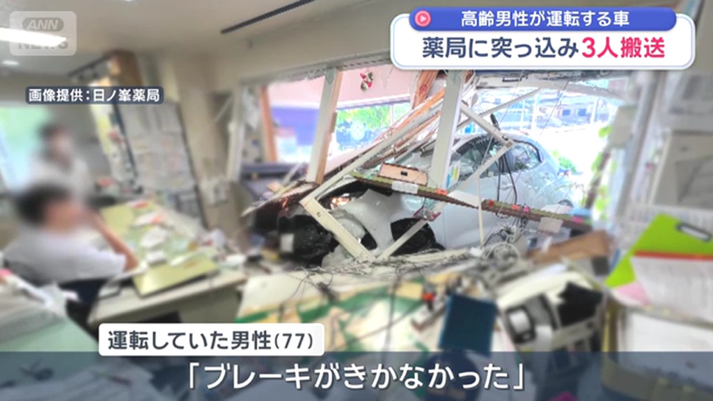 77歳男「ブレーキがきかなかった」