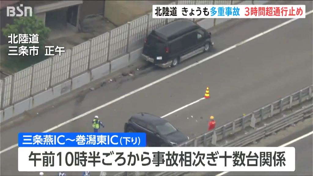 北陸道で２日続けて多重事故 車10台以上が衝突 Twitter(X)に現地の様子