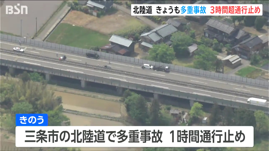 前日も北陸道で6台絡む多重事故