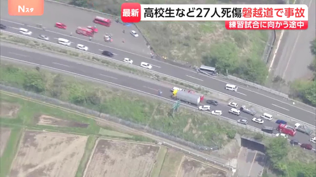 現場は郡山市の磐越自動車道