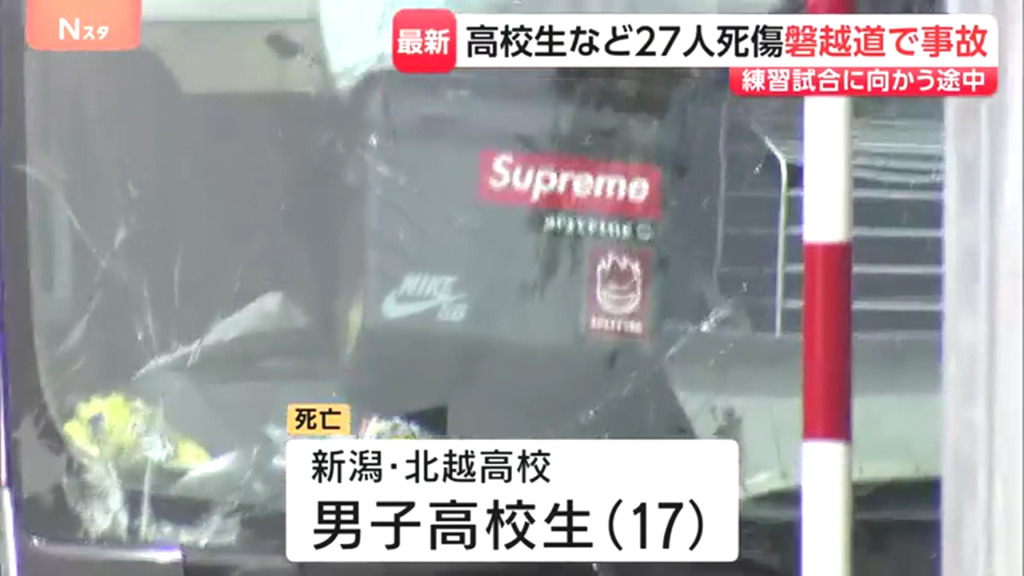 17歳の男子高校生が死亡