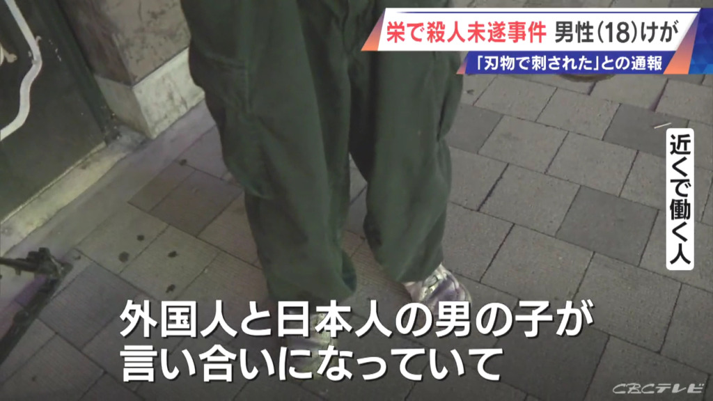 目撃者のコメント