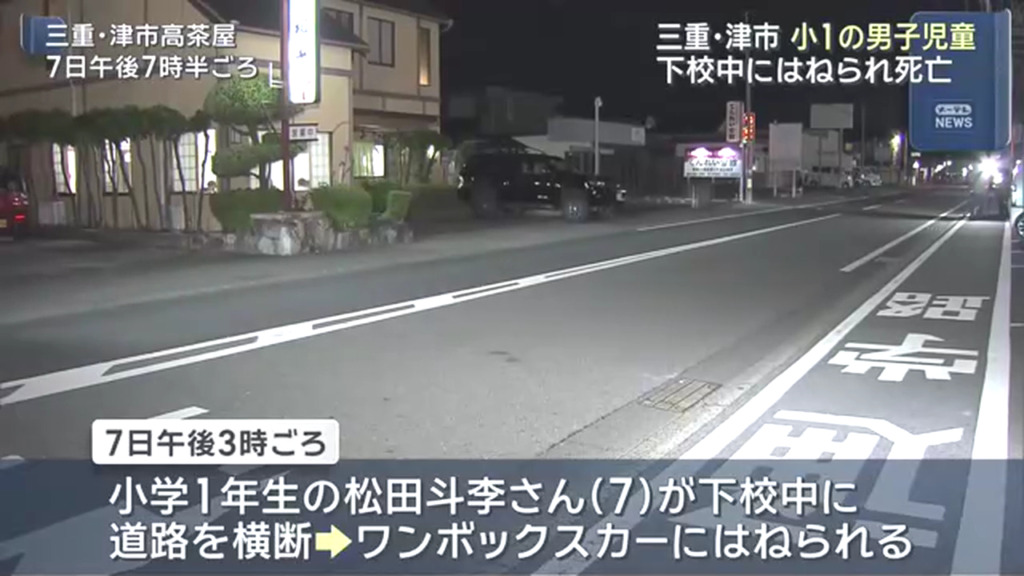 現場は津市高茶屋四丁目の県道114号