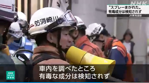 車内から有毒な成分確認されず