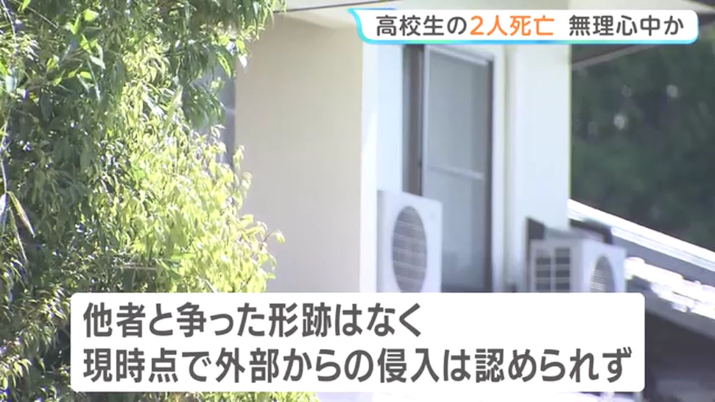 2人の左胸に刺し傷 ベッドの上に果物ナイフ