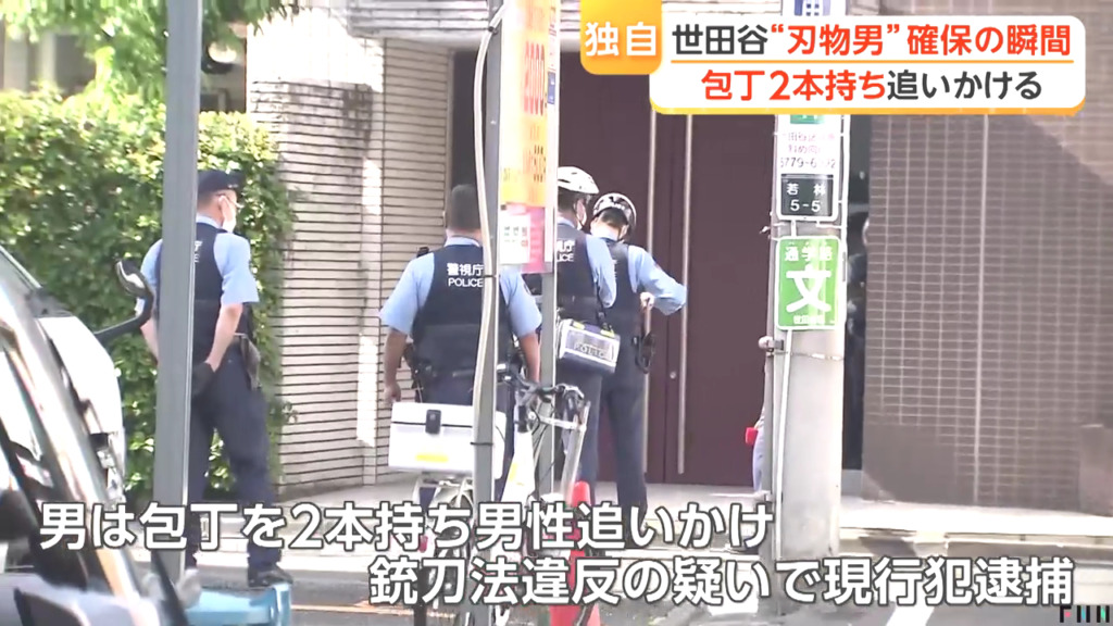 現場は世田谷区若林5丁目の路上