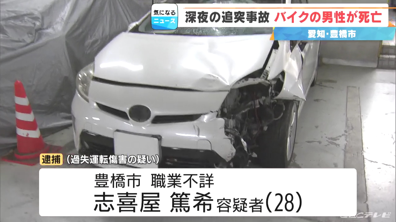 志喜屋篤希を過失運転致傷で逮捕 豊橋市南栄町の国道259号でバイクに追突 バイクの氏家颯大郎さんが死亡