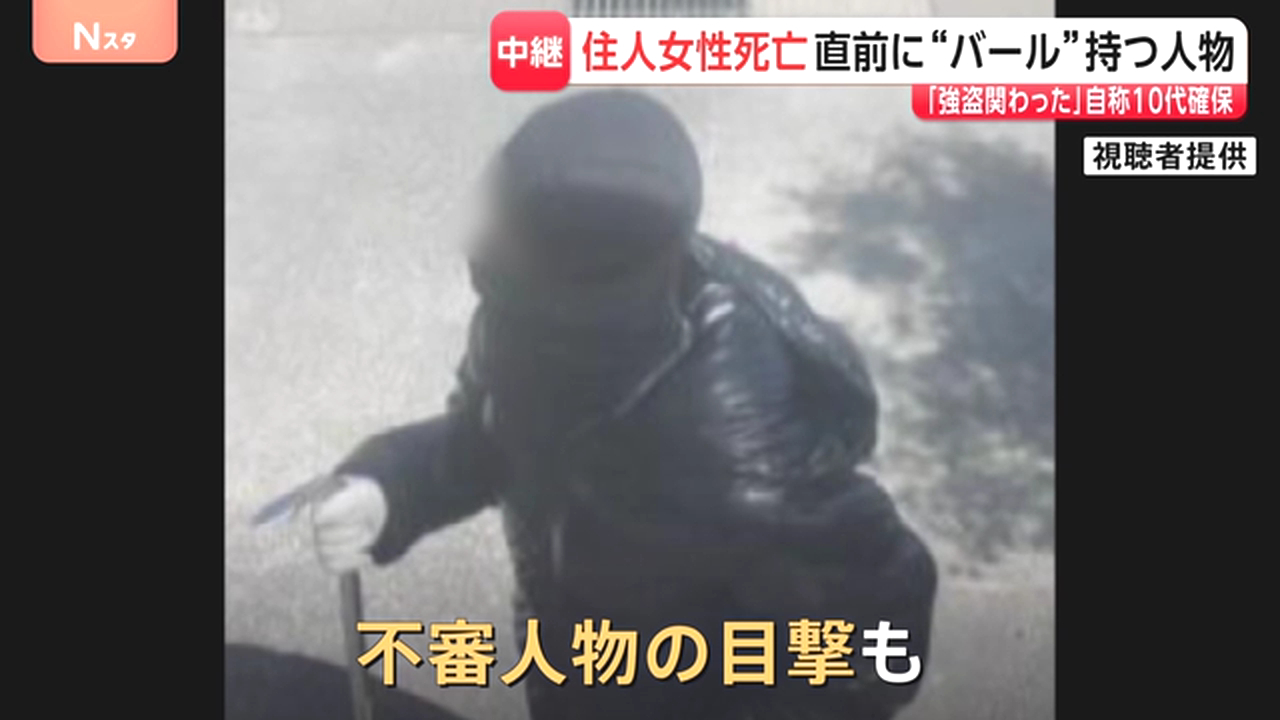 栃木県上三川町上神主の住宅で強盗殺人事件 住人3人がバールで殴られ富山英子さんが死亡 16歳少年の身柄確保
