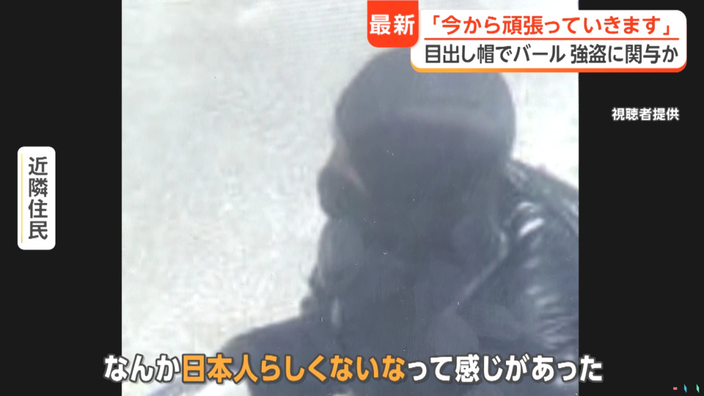 近隣住民のコメント