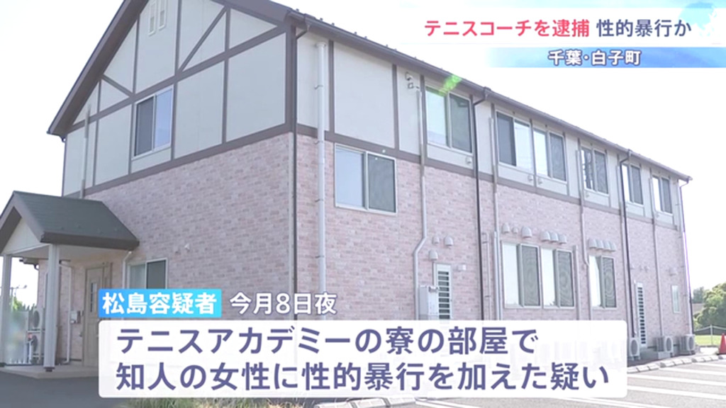 千葉県白子町のノアテニスアカデミー千葉白子
