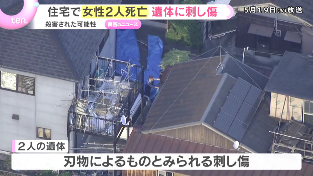 2人の遺体には刃物による刺し傷