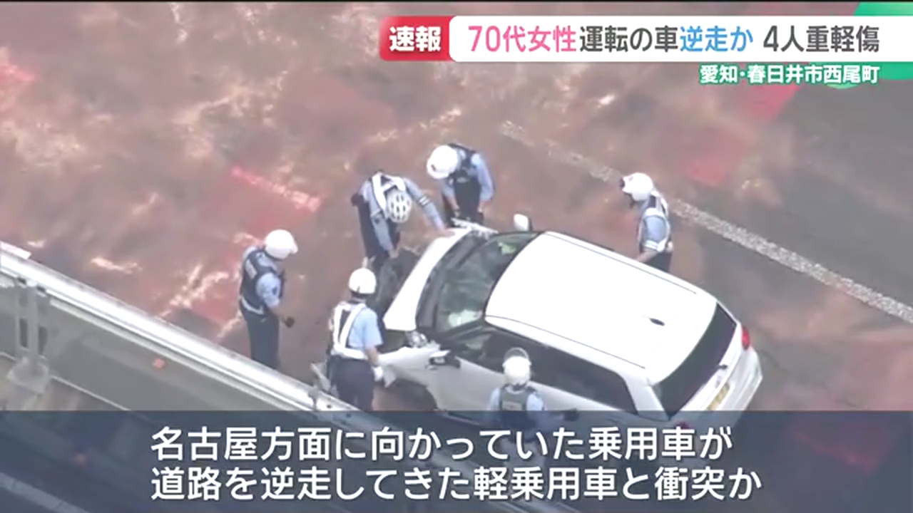 春日井市西尾町の国道19号で逆走した70代女性が運転する軽乗用車と乗用車が正面衝突 70代女性と20代男性が重傷