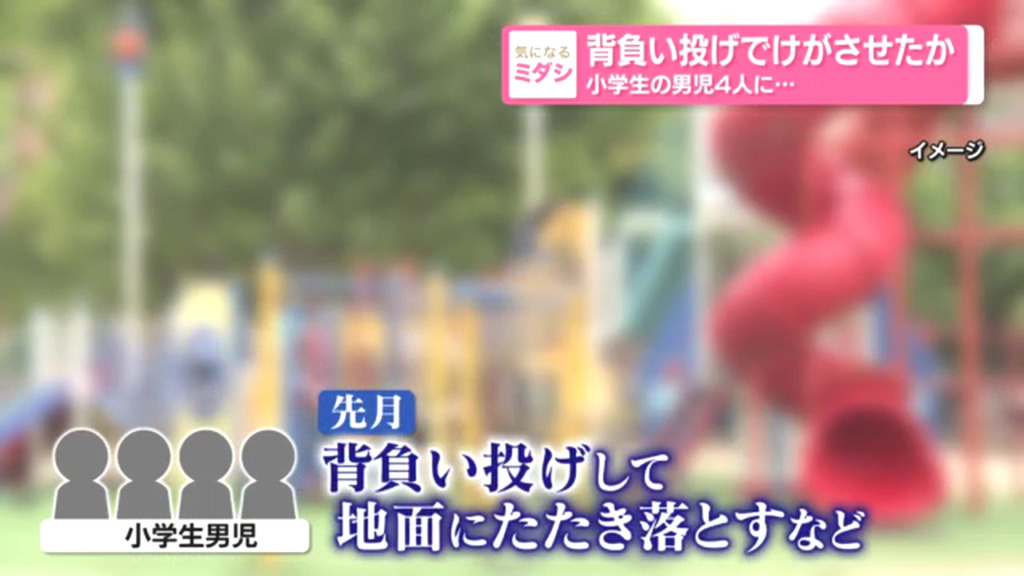現場は稲敷市の公園