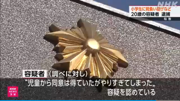 宮本龍星「同意を得て投げた」