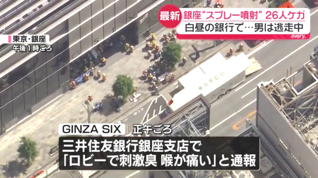 現場は「GINZA SIX」の三井住友銀行銀座支店のATMコーナー