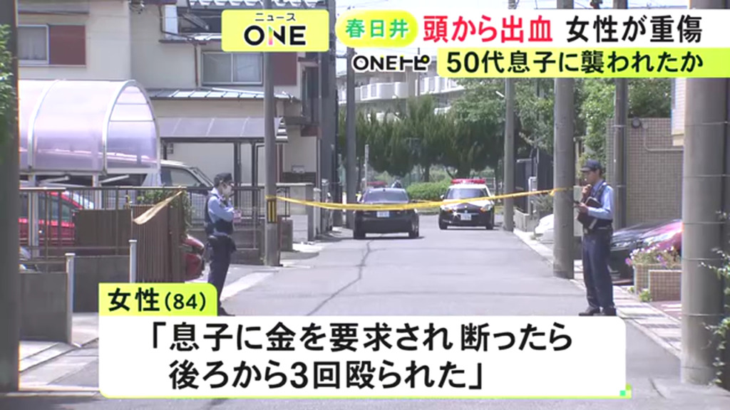川口敬子さん「息子に殴られた」