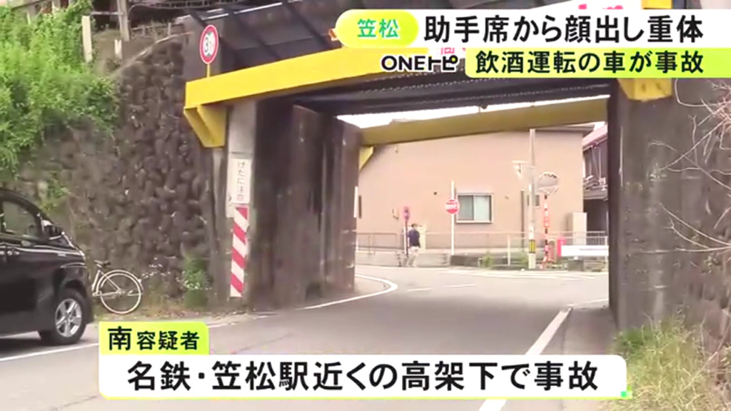 現場は名鉄名古屋本線・笠松駅近くの高架下