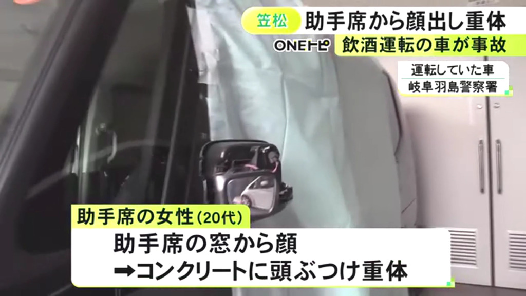 助手席の友人が窓から顔を出しコンクリートに衝突