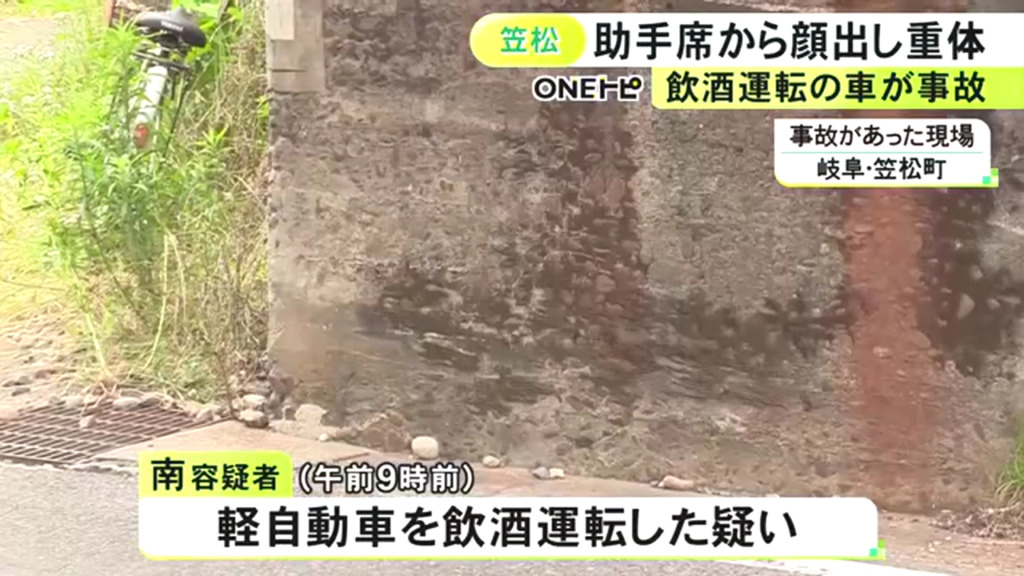 助手席の友人が窓から顔を出しコンクリートに衝突