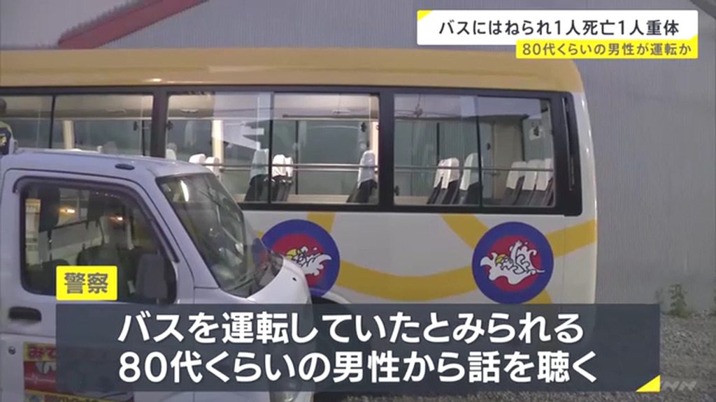 警察は80代の男性から話を聞いている
