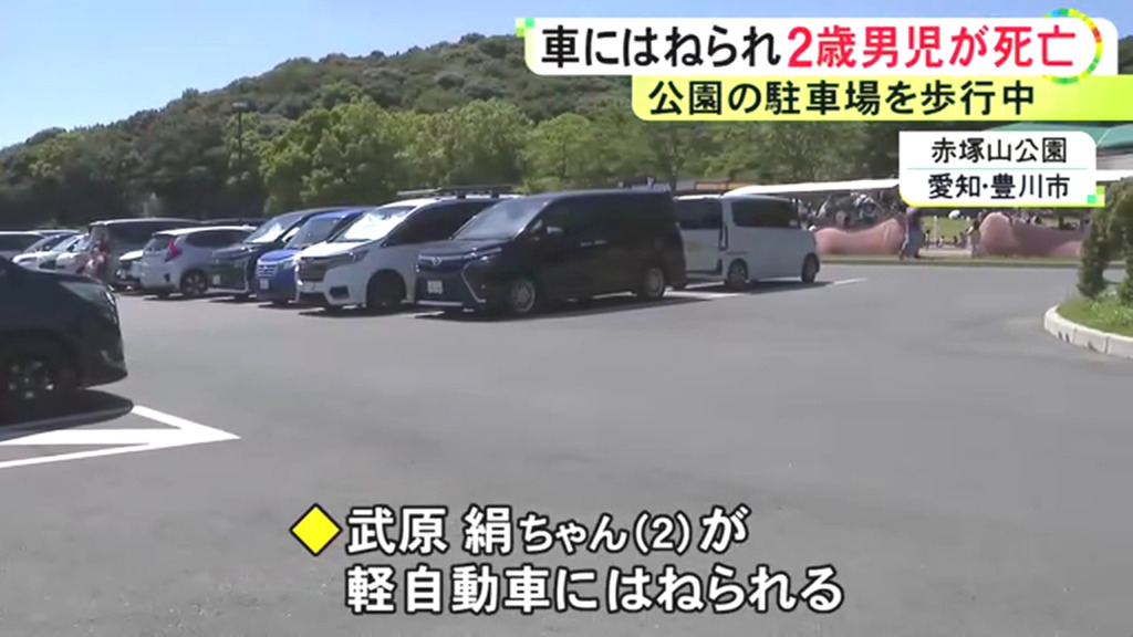 現場は豊川市市田町の赤塚山公園の第一駐車場
