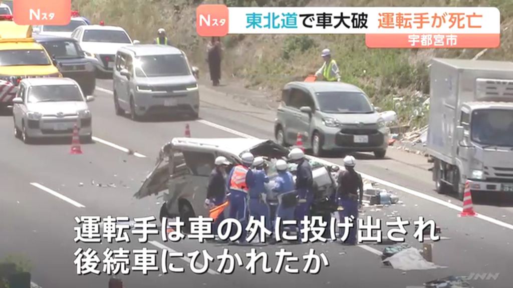 吉田航平さんは外に投げ出され後続車にはねられ死亡