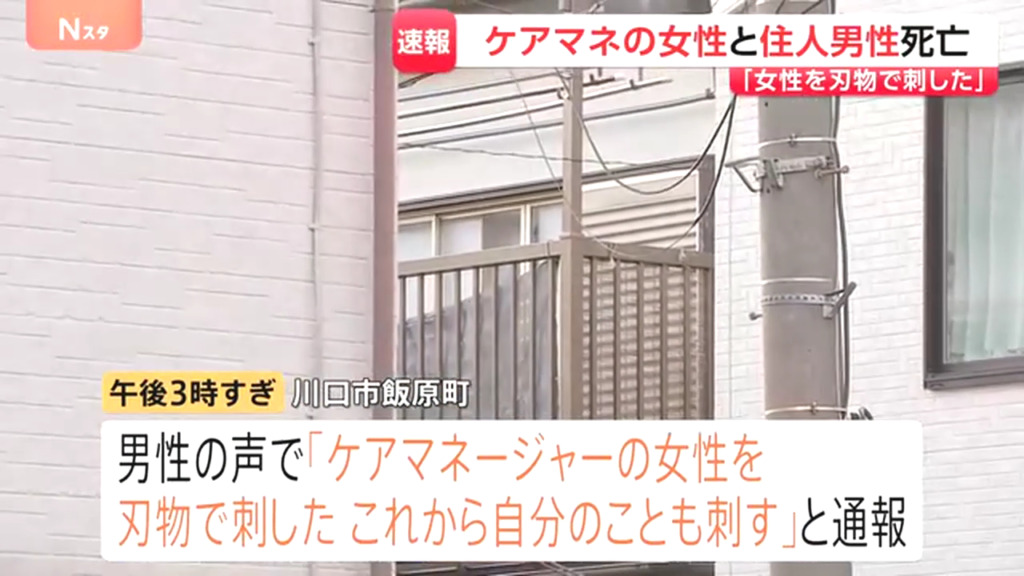 現場は川口市飯原町の住宅