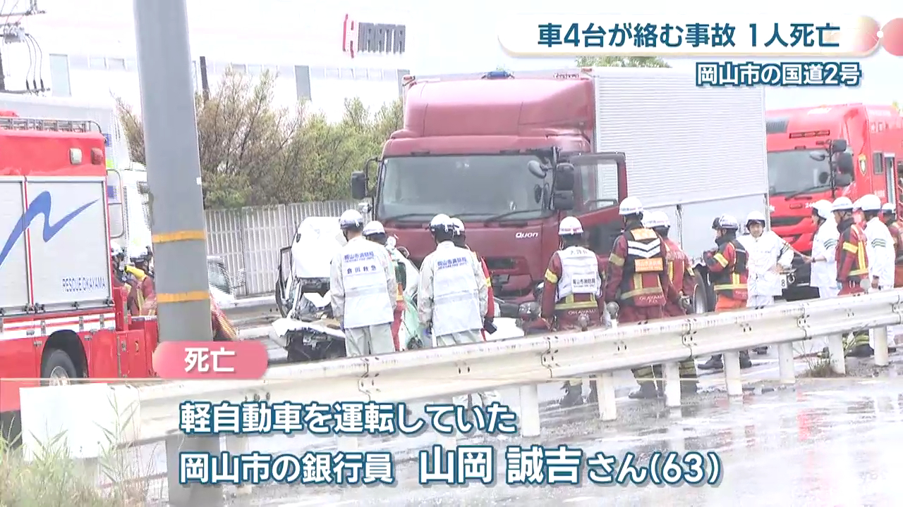 岡山市中区平井の国道2号で山岡誠吉さんの軽乗用車が渋滞で停車していた大型トラックに追突 後続の大型トラックに挟まれ死亡 Twitter(X)に現地の様子