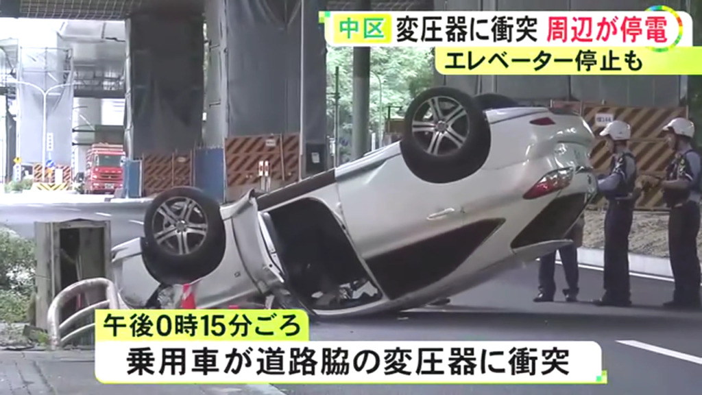 名古屋市中区丸の内2丁目の外堀通りで40代女性運転の乗用車が道路脇の変圧器に衝突し横転 Twitter(X)に現地の様子