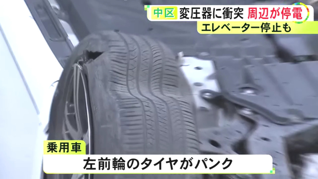 乗用車は左の前のタイヤがパンク