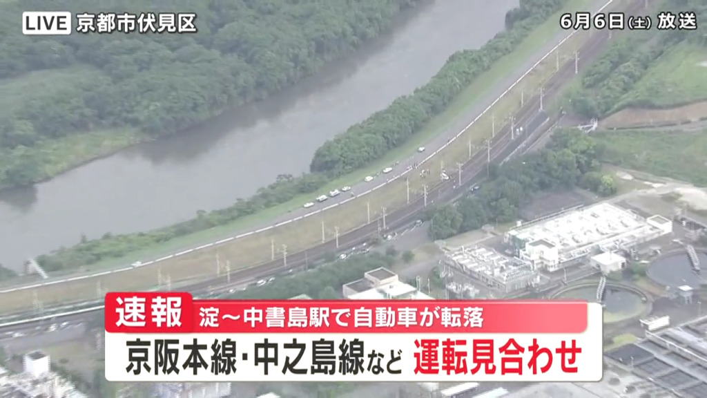 現場は京阪本線の淀駅から中書島駅の間