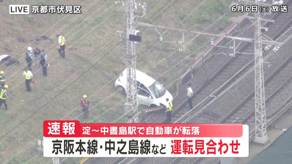 運転を2時間半見合わせ約6万人に影響