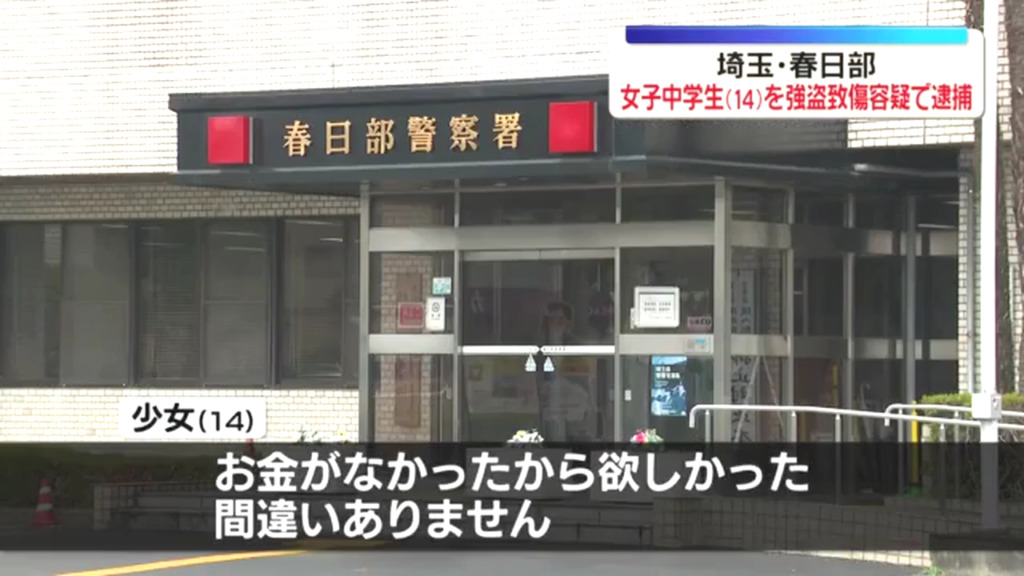 14歳女子中学生「お金がなかったからほしかった」
