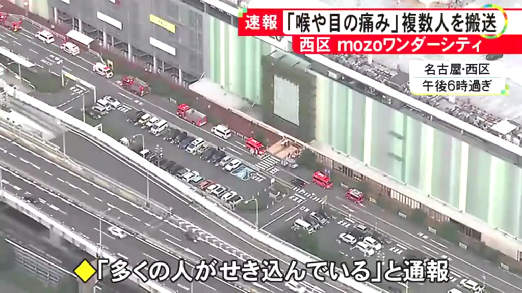 名古屋市西区の「mozoワンダーシティ」で異臭騒ぎ 2人が病院に搬送される Twitter(X)に現地の様子