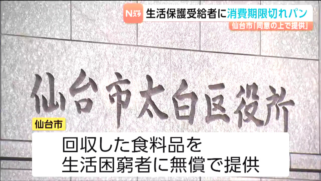 現場は仙台市太白区保健福祉センター