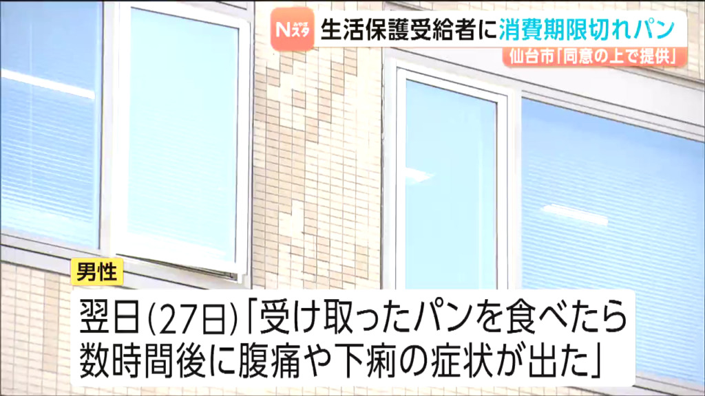 男性が「数時間後に腹痛や下痢の症状が出た」と連絡