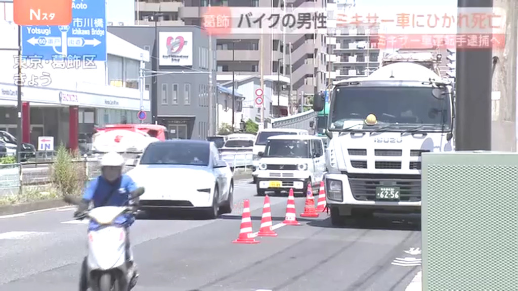 19歳の男を過失運転致傷で逮捕 葛飾区奥戸6丁目の都道318号で走行中にすり抜けミキサー者に接触 後部座席の男性死亡
