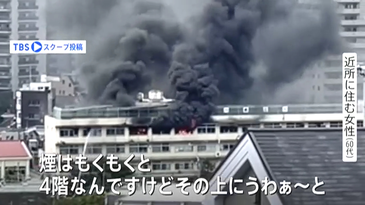 東京都北区立滝野川第三小学校で火事 児童2人が骨折 女性教諭が骨盤骨折 Twitter(X)に現地の様子