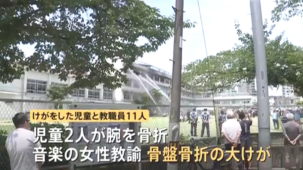 児童2人が腕を骨折し音楽の女性教諭は骨盤骨折