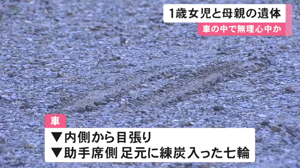 車の内側に目張り 足元に練炭が入った七輪