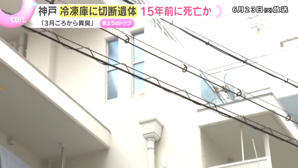 現場は神戸市中央区中山手通6丁目の「マンション指月」