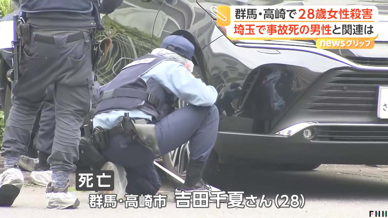 高崎市旭町の「タイムズ高崎旭町」で吉田千夏さんが刃物で刺され死亡 現場から逃走した乗用車が深谷市宮ケ谷戸の電柱に衝突 34歳男死亡