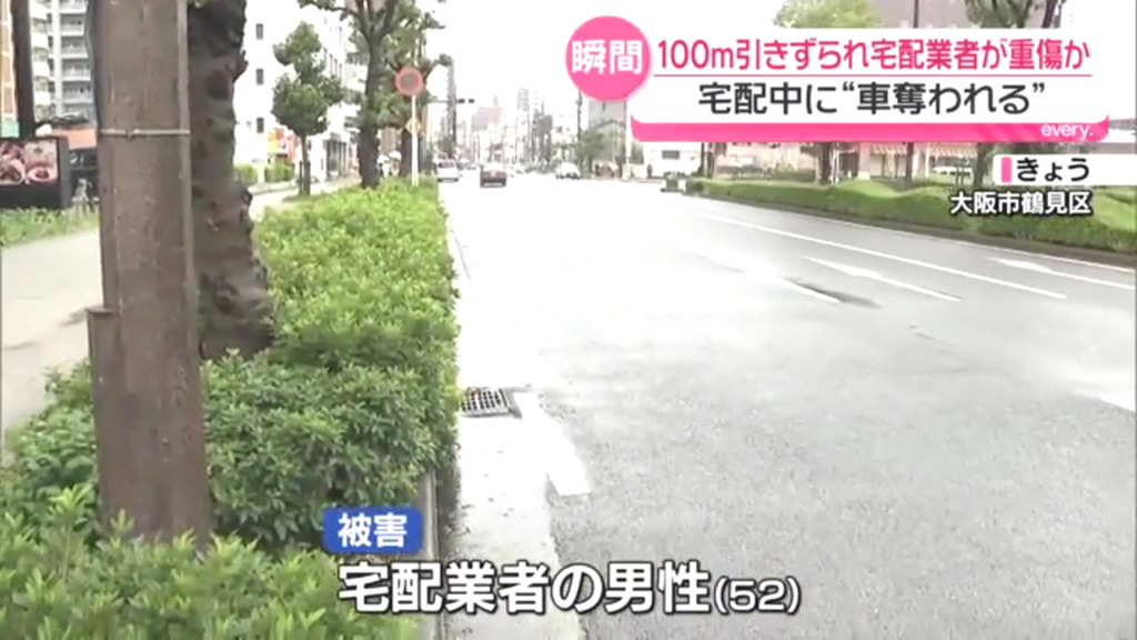 現場は大阪市鶴見区鶴見3丁目の鶴見通