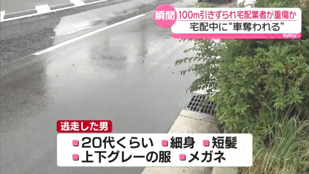 犯人の特徴