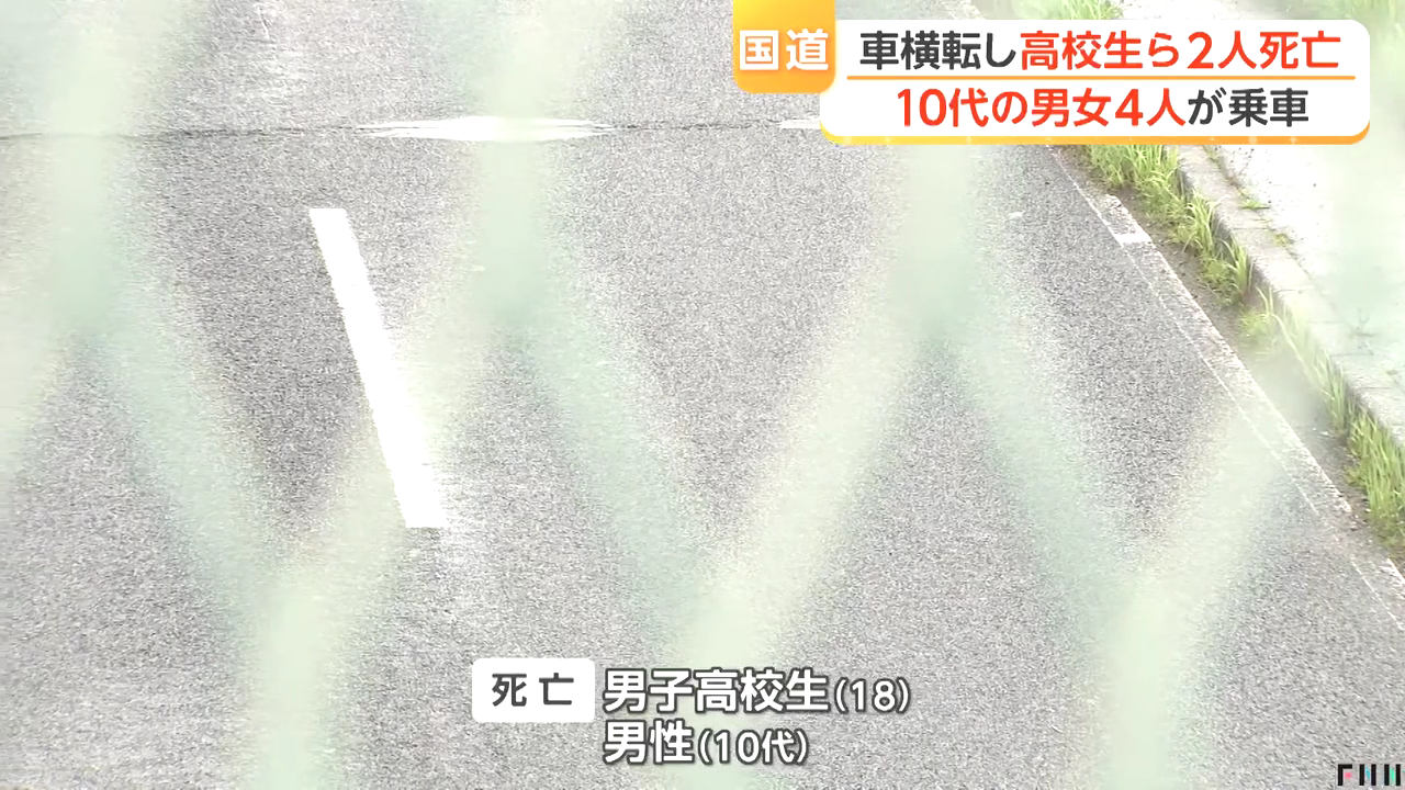 千葉市中央区村田町の国道16号で軽乗用車が街路灯衝突し横転 男子高校生と職業不詳の10代が死亡