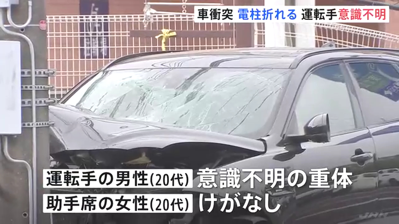 宇都宮市竹林町の県道125号で乗用車が電柱に衝突 電柱が根元から折れる 運転手の20代男性死亡