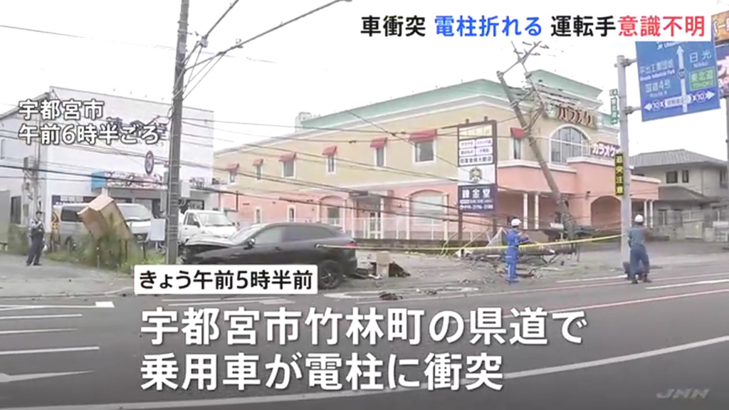 現場は宇都宮市竹林町の県道125号