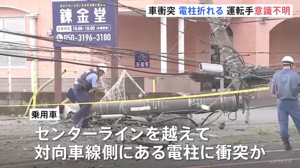 乗用車は対向車線側にある電柱に衝突