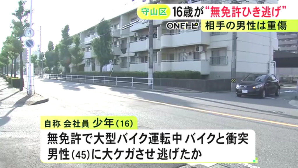 現場は名古屋市守山区瀬古の県道202号