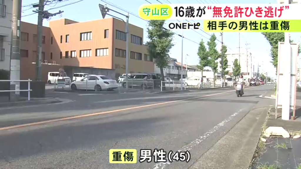 45歳男性が肋骨を折る重傷